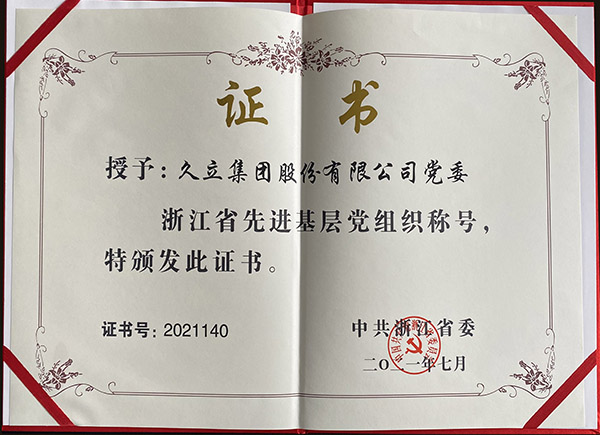 20210727143514_708 J9游戏·【中国】官方网站