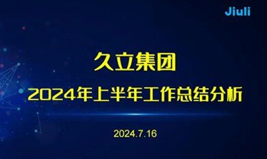 J9游戏·【中国】官方网站