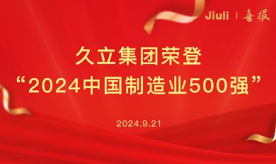 J9游戏·【中国】官方网站